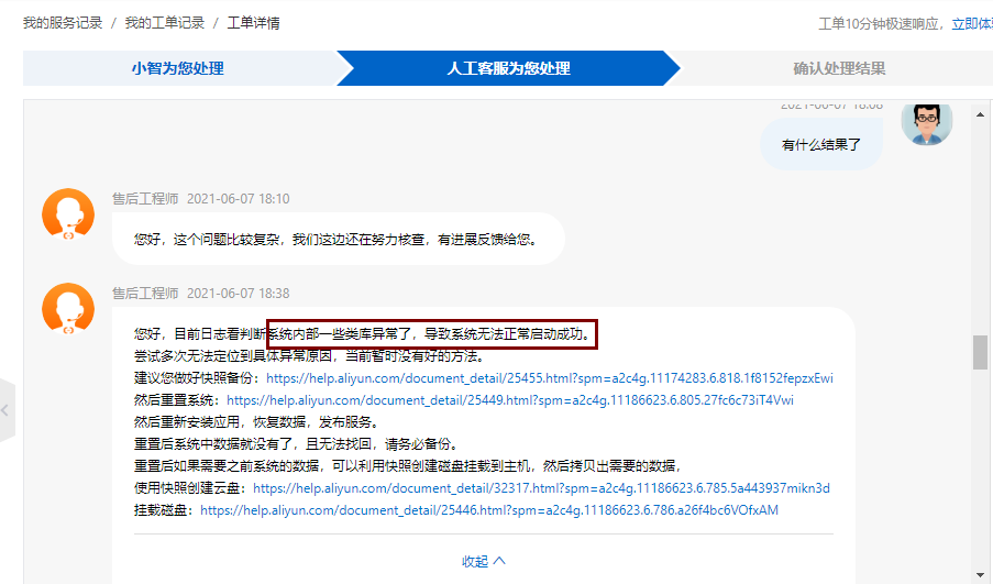 站长在线提醒大家及时备份网站文件和网站数据