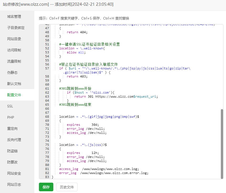 在宝塔面板里面的网站配置里面添加301跳转代码