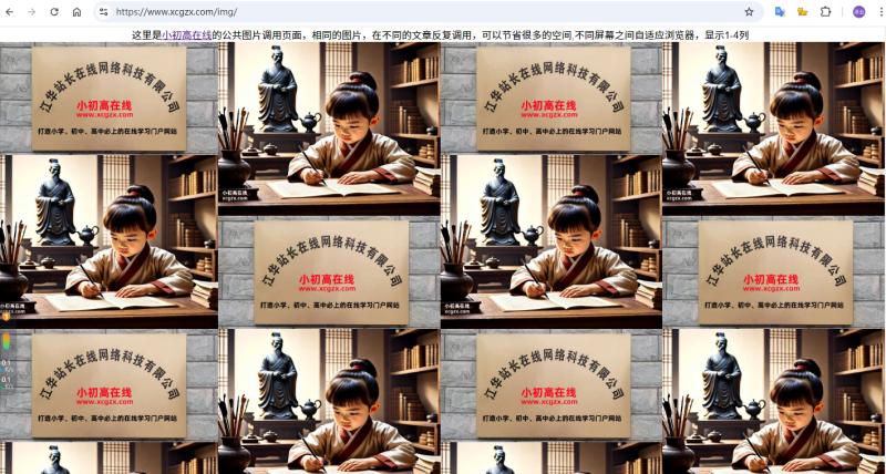 分享网站公共图片页面调用代码