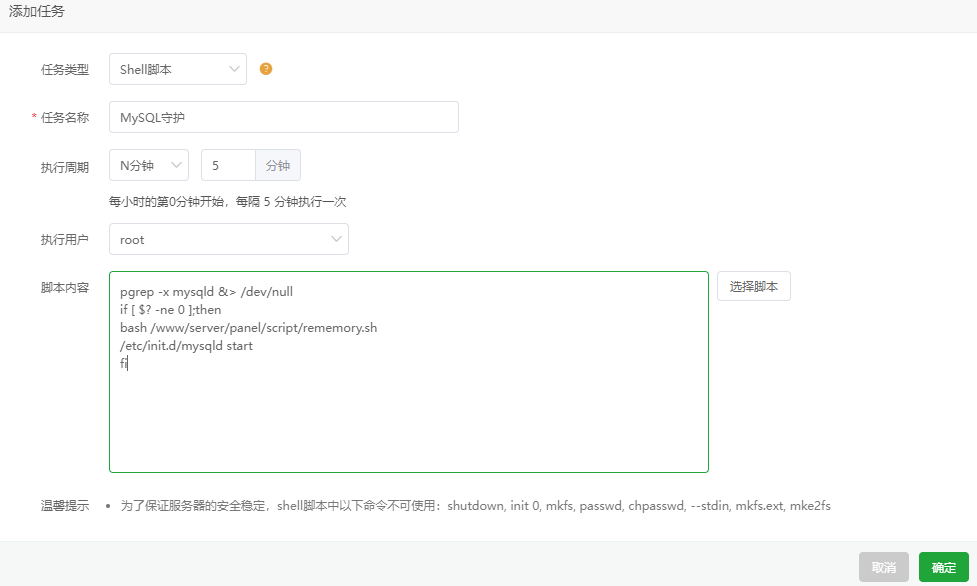 给你的服务器添加一个MySQL守护的执行任务，让MySQL出现问题的时候自动重启