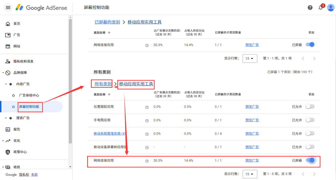投放谷歌联盟Google AdSense广告需要屏蔽掉VPN类的梯子广告
