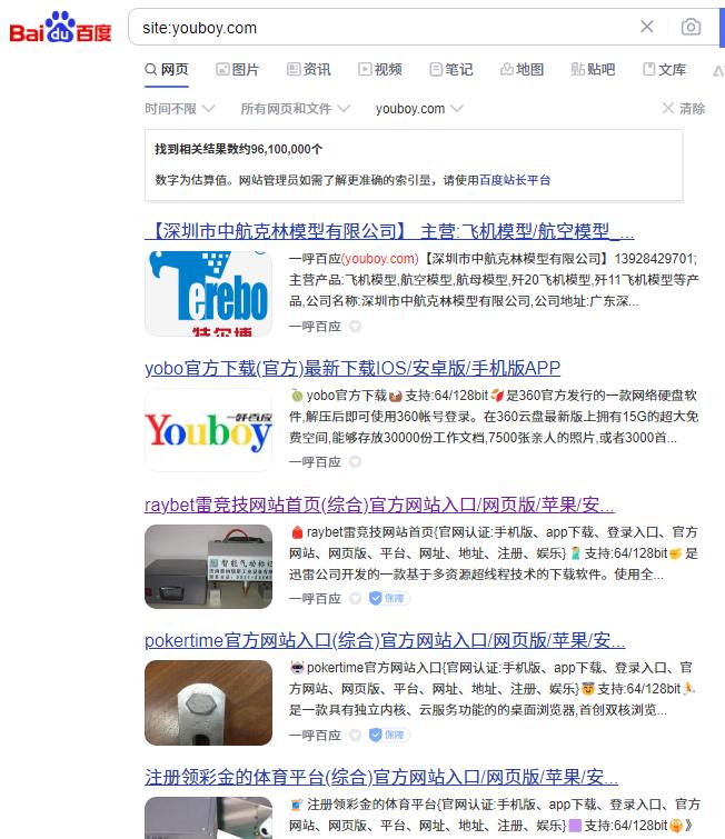 知名B2B行业门户网站一呼百应：网站被挂马，备案被注销，已经转移到国外