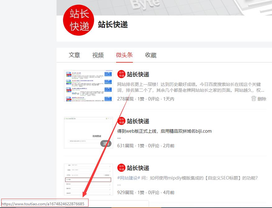 微头条URL今日开始变更，增加了w的二级栏目地址，以便区分