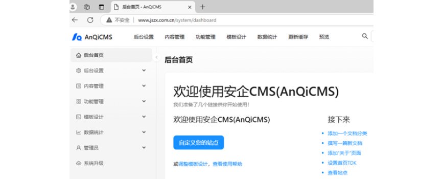 Anqicms无源码版网站安装图文教程